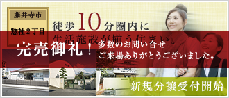 惣社2丁目