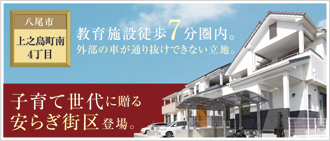 上之島町南4丁目