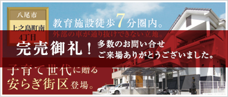 上之島町南4丁目
