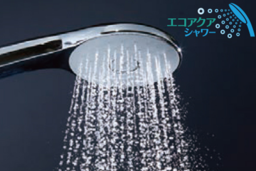 香芝市良福寺の物件 エコアクアシャワー