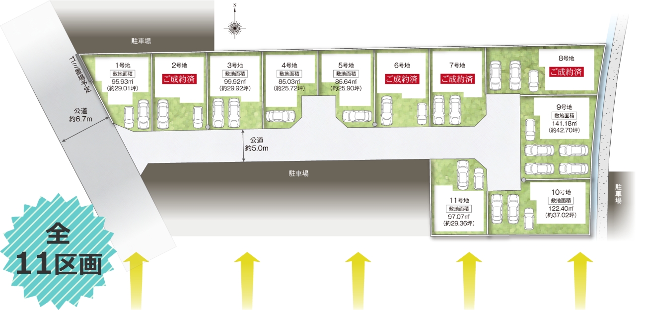全11区画の全体区画図